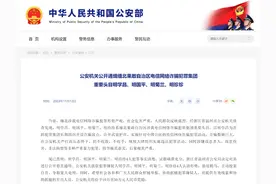 公开通缉！4名犯罪集团重要头目：明学昌、明国平、明菊兰、明珍珍图片