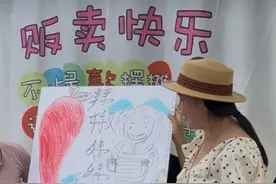 朋友称“扁担女孩”做暑期工被赞勤快！和同学摆摊手绘招牌图片