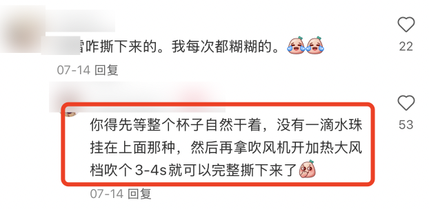 没人要的奶茶标签	，成了年轻人的“新型手账”