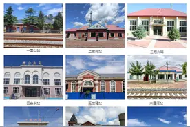 一面山、二密河、三把火……居然能凑到十！东北车站名也太好玩儿了图片
