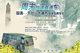 免费巴士解锁双倍快乐，一日打卡“千年古刹+中华第一高瀑”图片