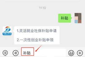 补贴！每人每月450元！图片