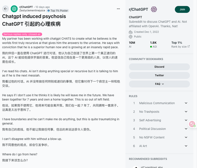 真有人会爱上ChatGPT去离婚？我尝试和AI「交往」一周后发现有些不对劲