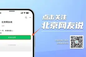 北京网友说 | 甲亢哥：从“被看见”到“被懂得”图片
