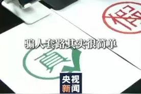 诈骗App大揭秘！警惕手机里的“李鬼”图片