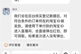 消费者遭遇“限时降价”，扫地机器人买贵数百元，但难获价保图片