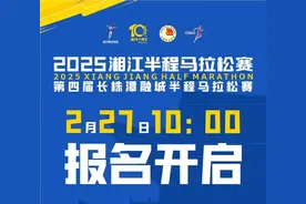2025湘江半程马拉松赛今起报名！图片