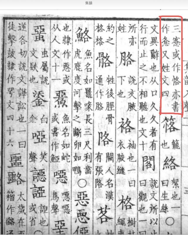 陈寅恪外文署名与“恪”字读音考辨