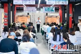 “蜀韵·苏风”文创雅集暨学术交流会在宽窄巷子启幕图片