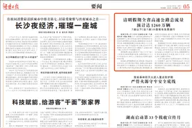 清明假期预测全省高速公路总流量达1260万辆   7座以下（含7座）小型客车实施免费通行图片