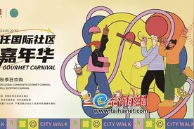 来官任畅享舌尖上的“世界”，第六届官任国际社区美食嘉年华暨2024年思明购物节·秋季狂欢购即将启动图片