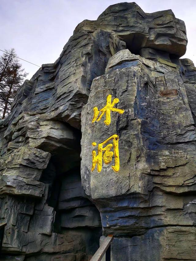 晚潮｜万年冰洞的谜团