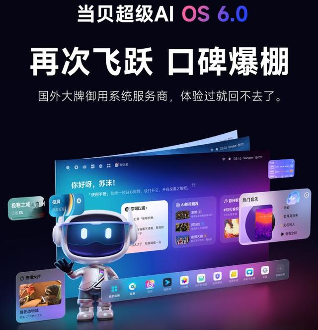 当贝S7 Ultra Max：家用“杜比电影机”，旗舰画质一步到位
