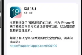 iPhone深夜重磅更新！“不过有点搞笑……”图片