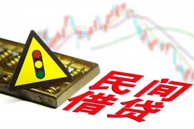 【以案释法】通过“花呗”扫码付款形成的民间借贷行为是否有效？图片