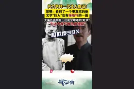 还原真实的鲁迅 范明：我们很相似，都是“吃货”图片