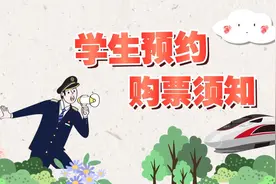 大学新生如何购票？没有学生证怎么办？解答来了图片