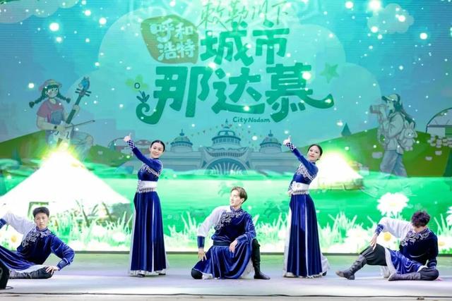 掌声不断，舞不停！今天呼和浩特在北京圈粉无数！