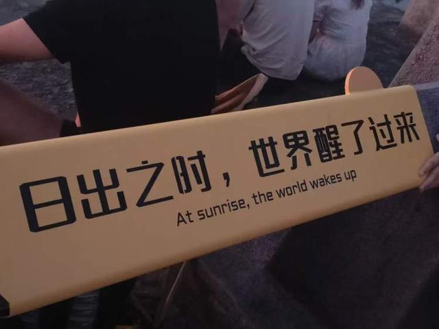 骑共享单车100公里，去看“最美日出”！上海兴起夜骑海盐风，亲历者表示，最大收获反而在路上