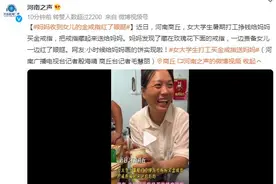 妈妈收到女儿的金戒指红了眼眶 网友：小时候画的饼实现啦！图片