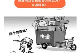 警惕快递点盗用验证码图片