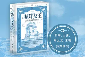 赏读｜震动欧洲的七分钟：1755年里斯本地震的反思图片