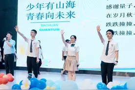 重庆巴川量子学校举办初2025届毕业典礼图片