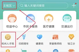 租房有补贴、不用怕踩坑，杭州毕业生实用租房指南来啦图片