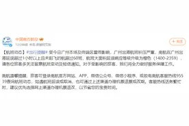 南航：广州出港航班积压严重，大面积延误响应等级升级为橙色图片