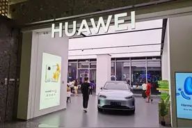 每股1.41元！华为2024年分红方案出炉图片