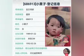 报道追踪｜女子被抱养33年后寻找亲人，黄石一老人提供线索：是我送到儿童福利院的图片