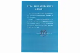 江西新余30万元彩票中奖者身份遭质疑！官方公布其个人信息图片