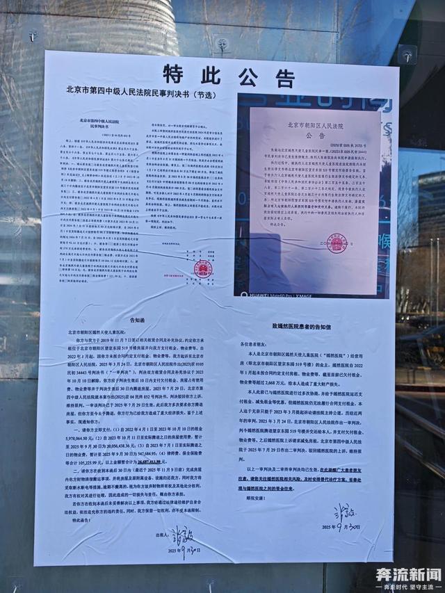 实地探访北京嫣然天使儿童医院：运营正常捐款者络绎，朝阳卫健委已介入协调