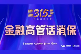 中信银行深圳分行：构建消保新模式，守护民生“微幸福”图片