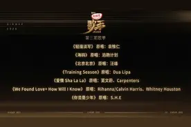 《歌手》陈楚生选曲《轻描淡写》图片