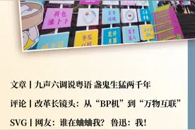 封面荐读 | 九声六调说粤语 盏鬼生猛两千年图片