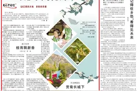 人民日报｜寒露时节赏秋华（文化中国行·辽阔的大地 多彩的非遗）图片