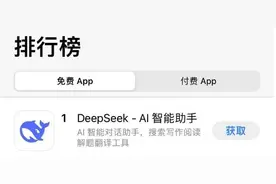 DeepSeek又被挤崩：“找他们的人踏破门槛了”图片