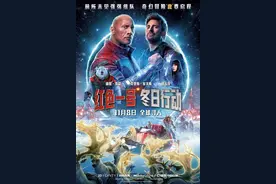 长影译配电影《红色一号：冬日行动》11月8日上映，有个特别的“声音”图片