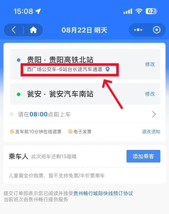直达瓮安！贵阳北站无缝换乘大巴攻略来了
