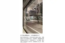 热闻|为防猥亵，女乘客购票默认上铺？12306回应图片