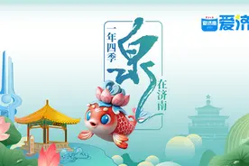 一年四季 泉在济南丨免票入园！红叶谷邀您共赴清凉盛宴图片