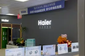 海尔以旧换新，政企双补贴，单台补贴高达1200元，单人补贴高达3600元图片