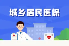 2025年贵阳贵安城乡居民医保集中征缴启动 重度残疾人可享全额资助图片