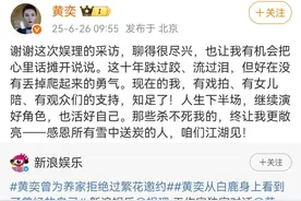 47岁女星黄奕为养家拒绝《繁花》邀约：另一部戏赚更多，当时挺缺钱，要养孩子图片