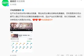 新剧上线第一集就要vip！被指吃相难看，爱奇艺、剧方回应图片