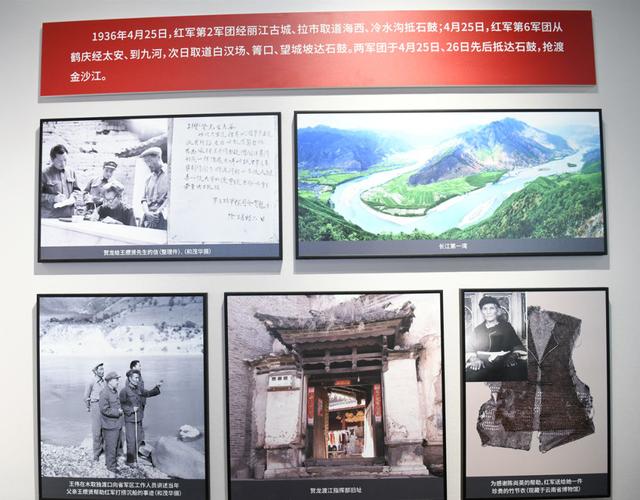 红军长征过丽江纪念馆：红色打卡地 精神传承地