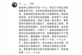 女儿曝船长父亲在公海被船员杀害抛海，警方：正在办案，律师解读管辖权图片