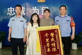 “36年了！妹妹，终于找到你！”图片