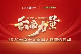 云南十大新闻人物候选人事迹展播｜杨建媛：乡村老人的贴心人图片